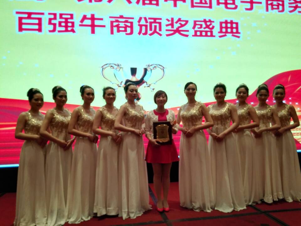 賀卅亞過(guò)濾榮獲2015年度中國(guó)電子商務(wù)百?gòu)?qiáng)牛商！