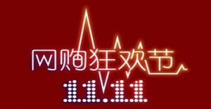 ***馬上要來(lái)了，卅亞溫馨提醒：網(wǎng)購(gòu)需謹(jǐn)慎