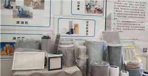 哈爾濱國(guó)際工業(yè)展，卅亞過濾已準(zhǔn)備就緒，期待您的到來