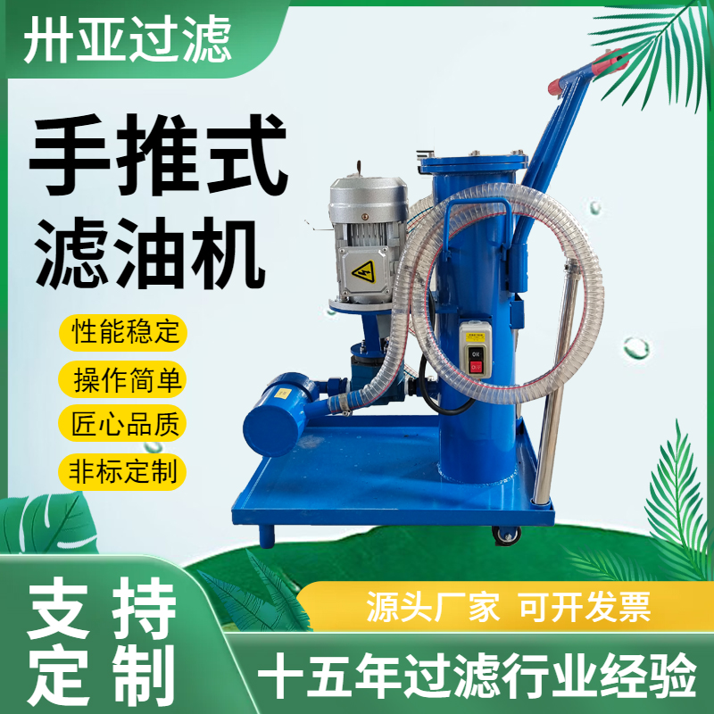 真空濾油機有哪些優(yōu)勢和缺點？