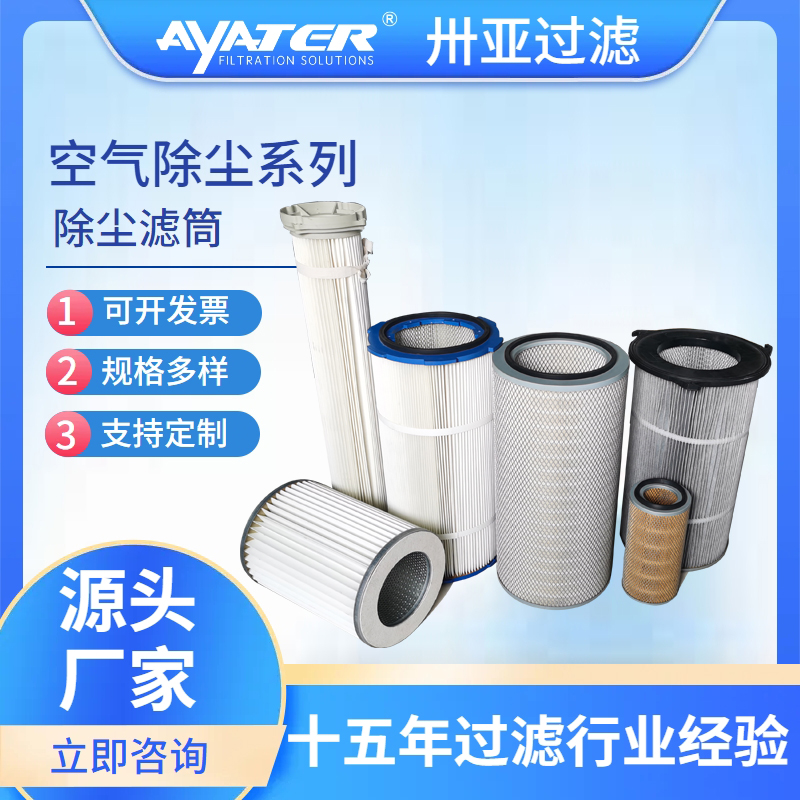 除塵濾筒的過(guò)濾效率如何提高？