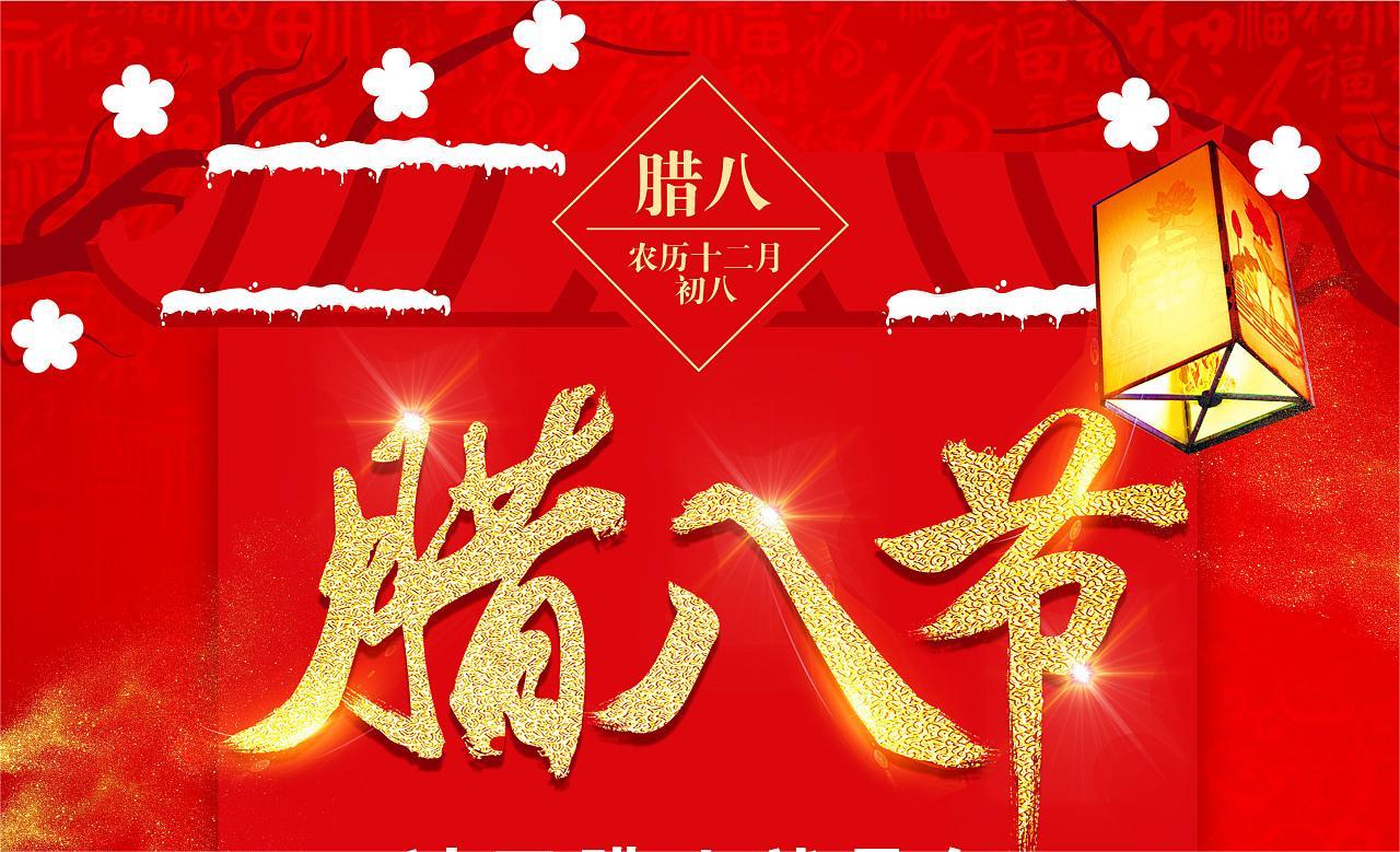 吃了臘八粥，快樂過好年。卅亞過濾祝大家臘八快樂！