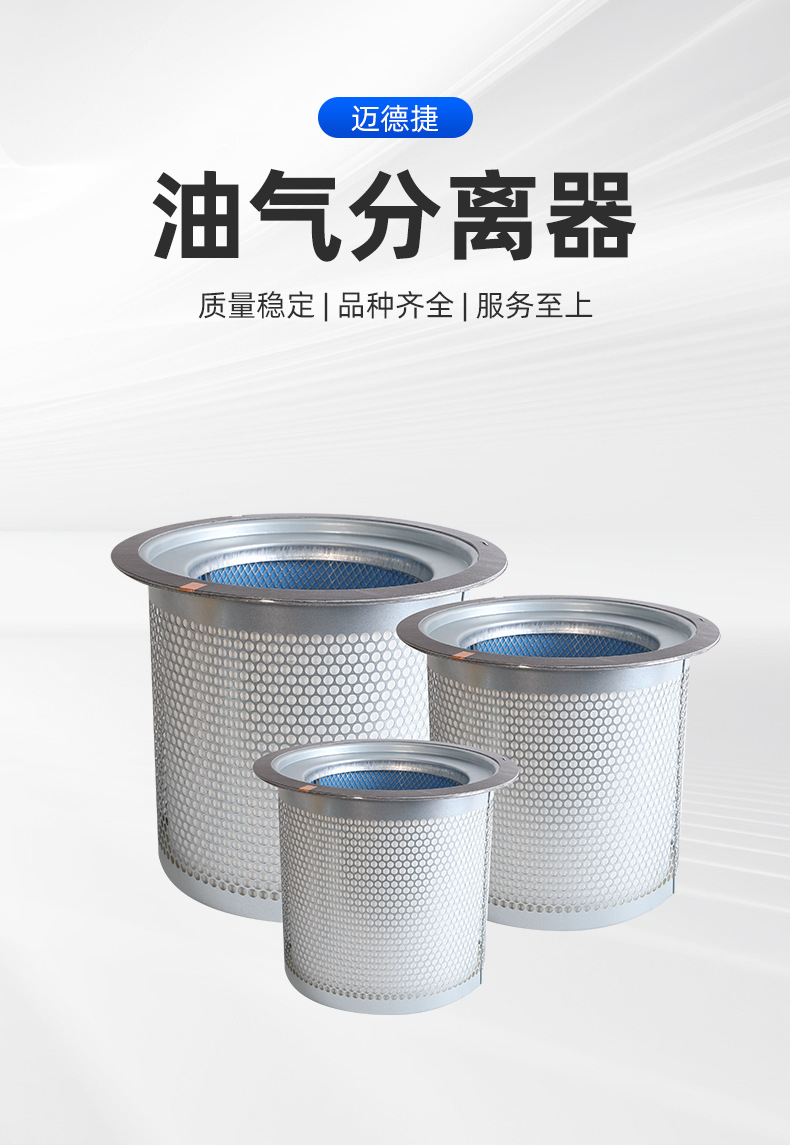 為您的設(shè)備選擇油氣分離器時的首要考慮因素