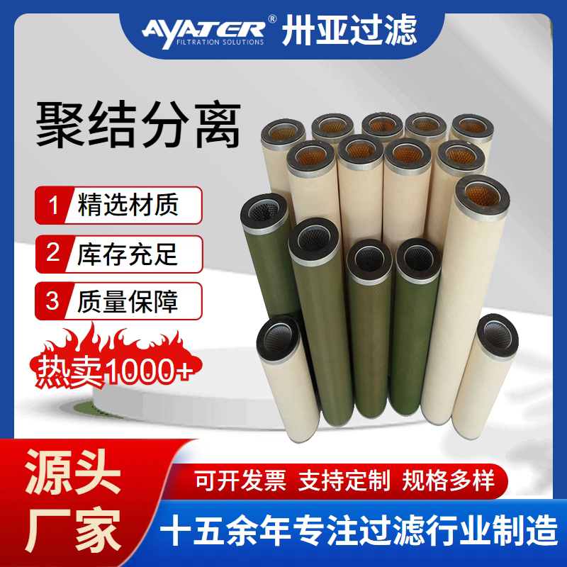 聚結(jié)分離濾芯原來有這么多優(yōu)點，真讓人“刮目相看”！