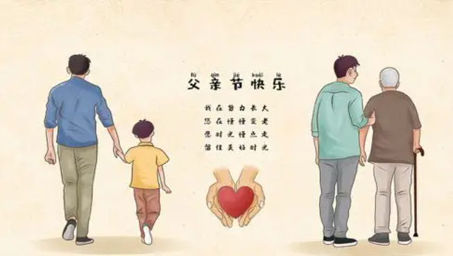 致敬每一份無聲的力量：父親節(jié)快樂！