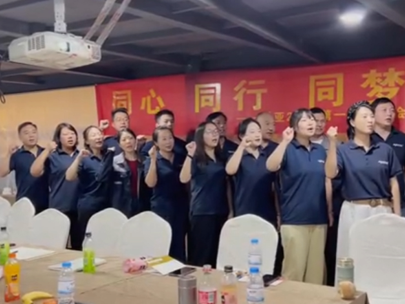 卅亞過濾不忘初心，同心.同行.同夢(mèng)